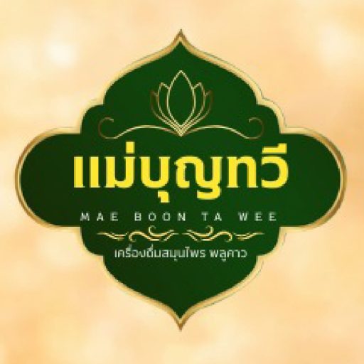 แม่บุญทวี เครื่องดื่มสมุนไพรพลูคาว+